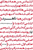 کتاب ناهید - تصویر 1