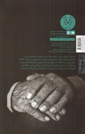 کتاب شغل شریف - تصویر 2
