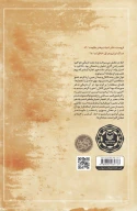 کتاب زنده‌باد کمیل - تصویر 3