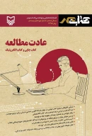 فصل‌نامه تحلیلی پژوهشی کتاب مهر - تصویر 1