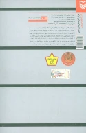 کتاب زنی با کفش‌های مردانه - تصویر 2