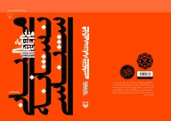 کتاب مبانی نشانه شناسی - تصویر 2