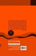 کتاب ابر ساخت‌گرایی - تصویر 2