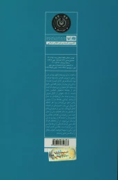 کتاب آن روز سه و نیم بعد از ظهر - back