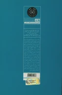 کتاب آن روز سه و نیم بعد از ظهر - تصویر 2