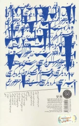 کتاب غم چیز دیگری است - back