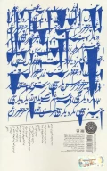 کتاب غم چیز دیگری است - تصویر 2