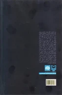 کتاب بازی در سکوت - تصویر 2