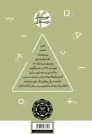 کتاب از روی دست رمان نویس - تصویر 3