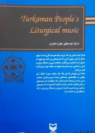 کتاب موسیقی آئینی قوم ترکمن - back