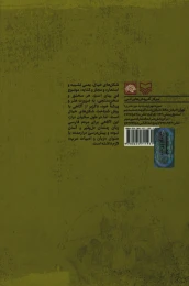 کتاب بیان در شعر فارسی - back