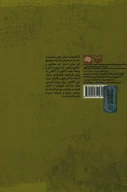 کتاب بیان در شعر فارسی - تصویر 2