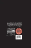 کتاب دکل ابوذر - تصویر 3