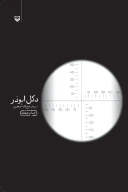 کتاب دکل ابوذر - تصویر 1