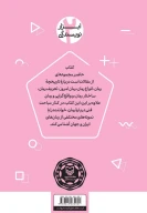 کتاب رمان چیست؟ - تصویر 3