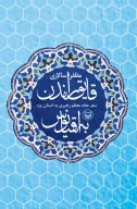کتاب قایق راندن به اقیانوس - تصویر 1