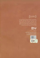 کتاب هنر و تجربه دینی - تصویر 2