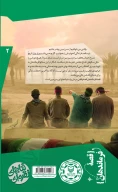 کتاب معلم فراری - تصویر 3