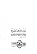 کتاب سه نگاه - تصویر 2