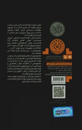 کتاب ایده‌‌پردازی برای فرهنگ‌سازی - back