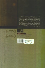 کتاب بختک - back