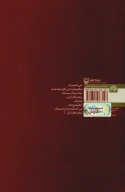کتاب چقدر شبیه به مرگ است این سکوت - تصویر 2