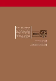 کتاب اورنگ - back