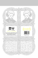 کتاب فارابی، خیال و خلاقیت هنری - تصویر 2