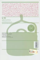 کتاب فتاح - تصویر 2