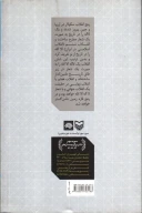 کتاب ریشه‌ها - تصویر 2