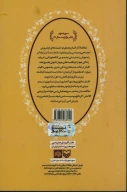 کتاب اقبال، گلی که در جهنم رویید - تصویر 2