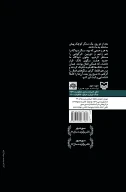 کتاب دیده‌بان - تصویر 3