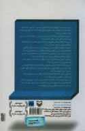 کتاب پل نامرئی از هنر به سیاست - تصویر 2