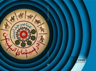 کتاب عناصر جذابیت در سینمای انیمیشن - تصویر 3