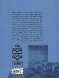 کتاب رسانه، نژاد و بازنمایی - back