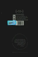 کتاب خنده در مراسم تدفین - تصویر 2