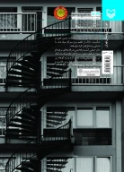 کتاب سراسر پنجره - تصویر 2
