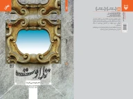 کتاب تلاوت - تصویر 3