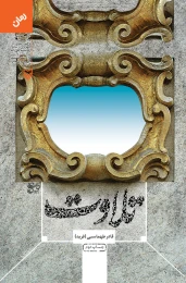 کتاب تلاوت - front
