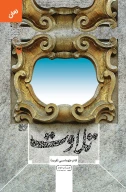 کتاب تلاوت - تصویر 1