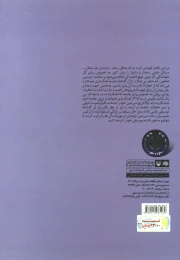 کتاب آهنگ‌سازی و آوازخوانی به زبان ساده - back