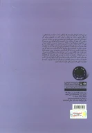 کتاب آهنگ‌سازی و آوازخوانی به زبان ساده - تصویر 2