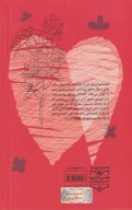 کتاب حضور - تصویر 2