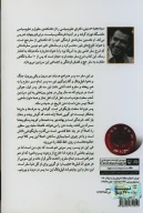 کتاب اعترافات شهر خدا - تصویر 2