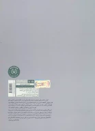 کتاب سلفژ موسیقی ایرانی - تصویر 2