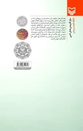 کتاب کوچه اقاقیا - تصویر 3