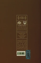 کتاب به رنگ کودکی - back