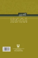 کتاب بوی غریب ماه - تصویر 3