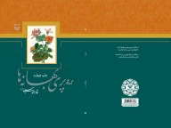 کتاب پری بهانه‌ها - تصویر 3