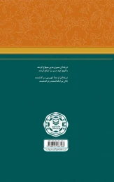کتاب پری بهانه‌ها - back